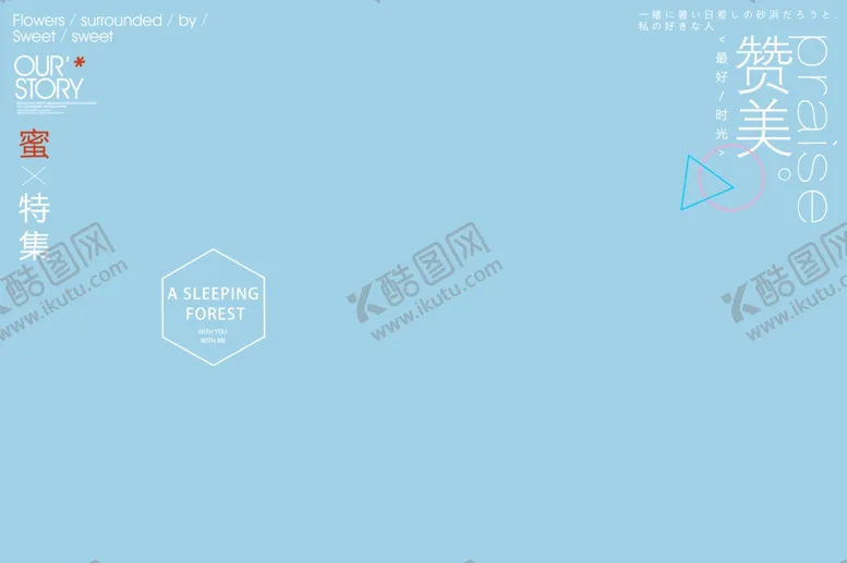 编号：22059409091851503194【酷图网】源文件下载-旅拍文字排版