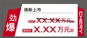 异形车顶牌