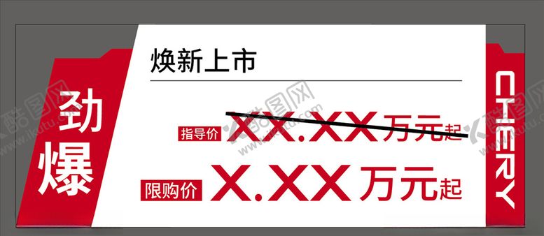 编号：64298605161741092183【酷图网】源文件下载-异形车顶牌