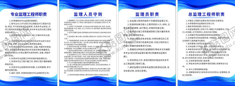 编号：75714702041417464332【酷图网】源文件下载-监理制度