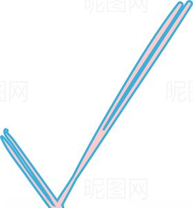 对号