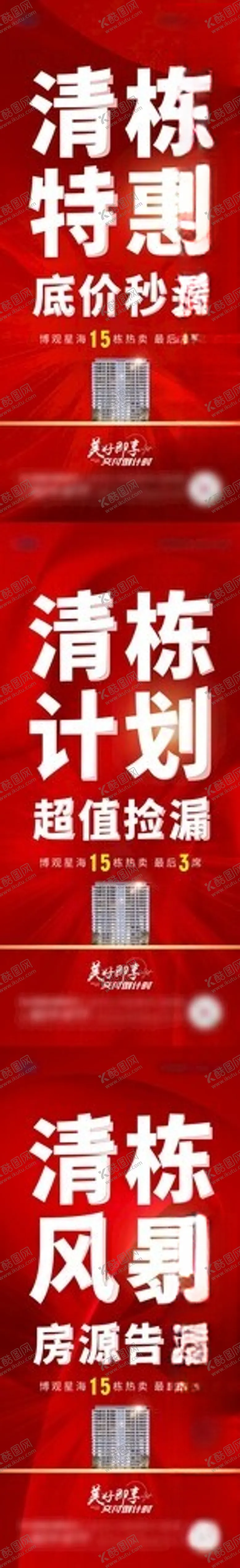 编号：12440703090353513900【酷图网】源文件下载-促销