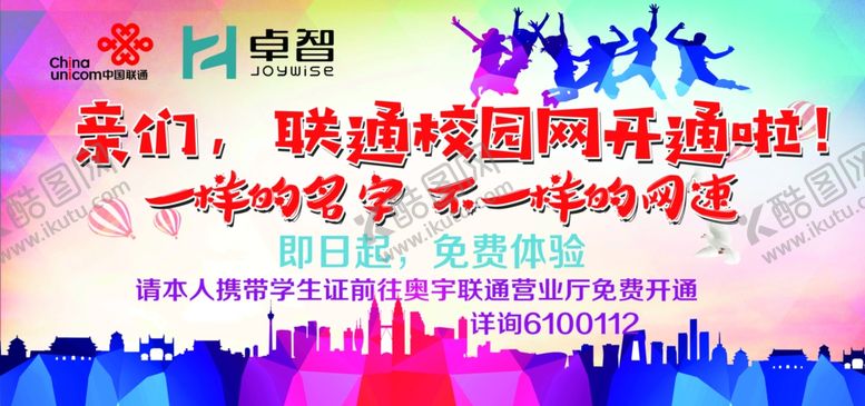 编号：44327509152343198658【酷图网】源文件下载-校园网