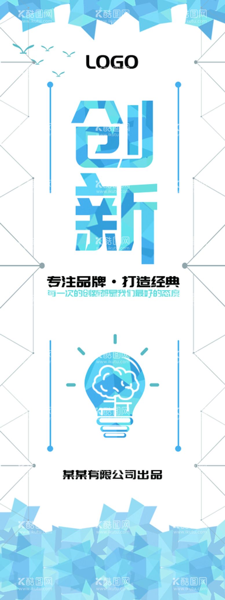 编号：46089310020244163051【酷图网】源文件下载-创新