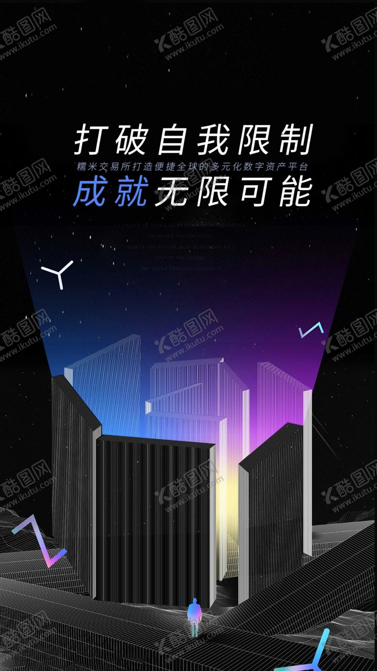 编号：30651512182115061730【酷图网】源文件下载-简约时尚科技海报