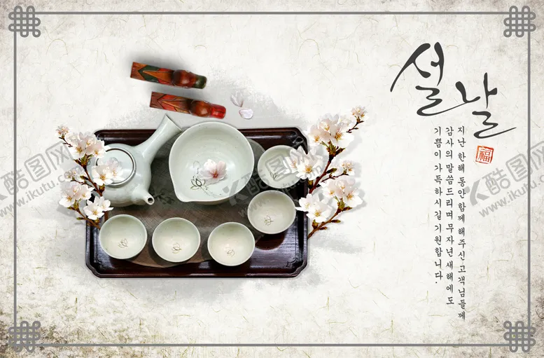 编号：56873909101322322181【酷图网】源文件下载-茶具