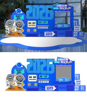 科技周全国科普日打卡美陈