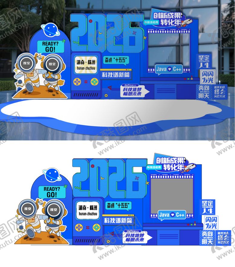 编号：55865607071526515471【酷图网】源文件下载-科技周全国科普日打卡美陈