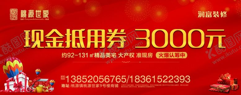 编号：42964409142156564763【酷图网】源文件下载-抵用券