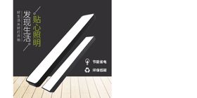 灯具主图