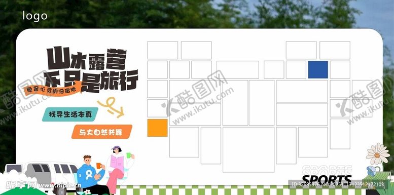 编号：22314911250001511072【酷图网】源文件下载-山地户外跑步活动示意图