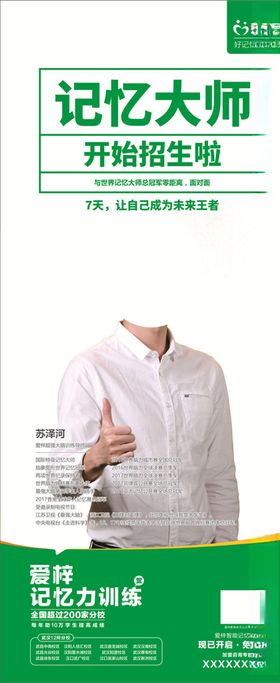 爱梓教育展板