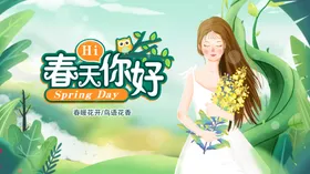 春天你好鲜花展架季新品