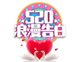 520海报图片