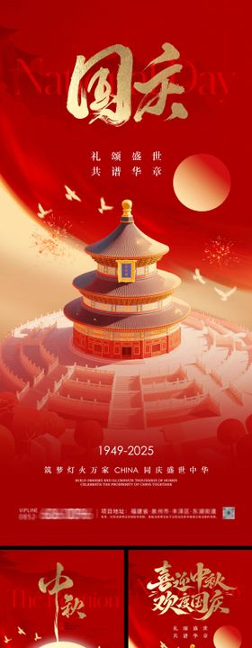 中秋节国庆节放假通知