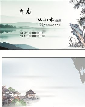 水墨画