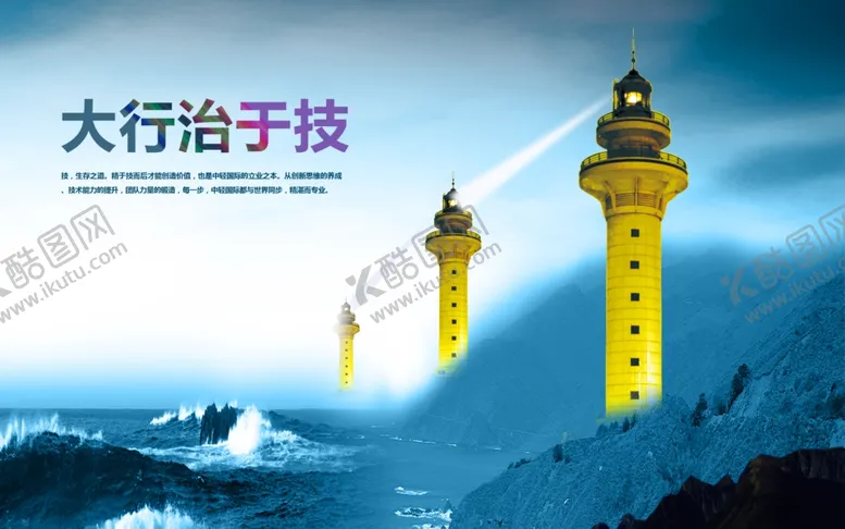 编号：71871706270128066341【酷图网】源文件下载-大行治于技