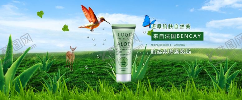 编号：63457910282327446079【酷图网】源文件下载-护肤品电商banner