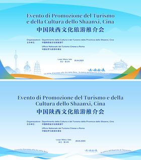 陕西西安活动背景板