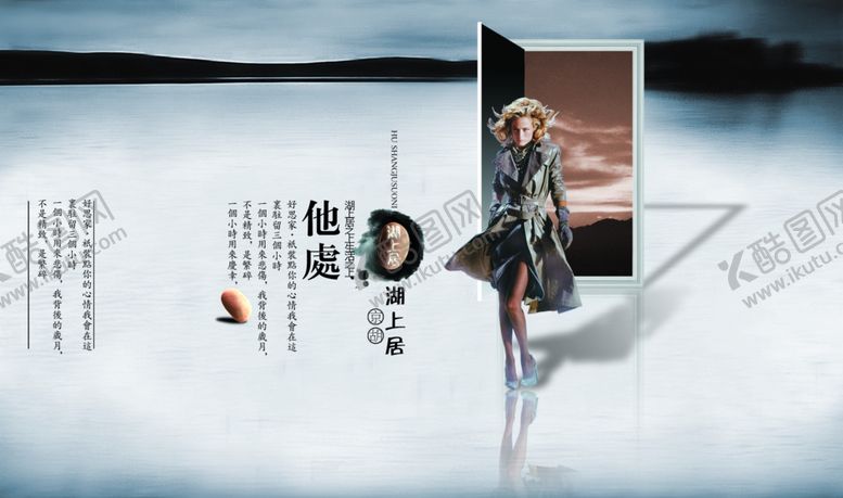 编号：21938610202318443850【酷图网】源文件下载-水墨山水人物湖上居房产