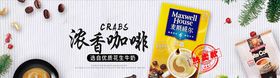 食品促销