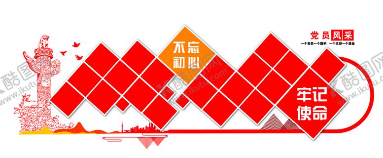 编号：43907509182230385467【酷图网】源文件下载-形象墙