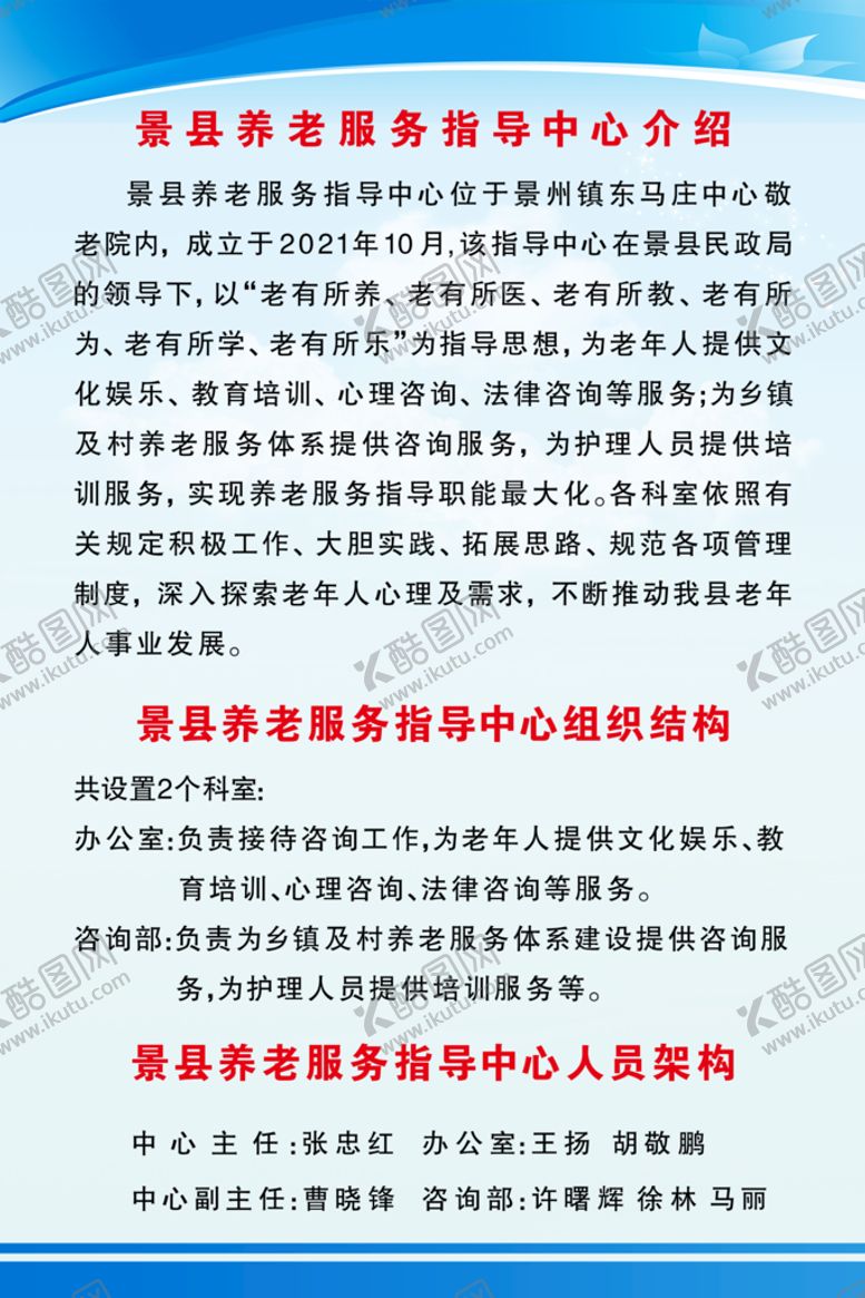 编号：90385610020841484752【酷图网】源文件下载-养老院