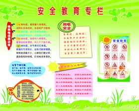 幼儿园教育专栏