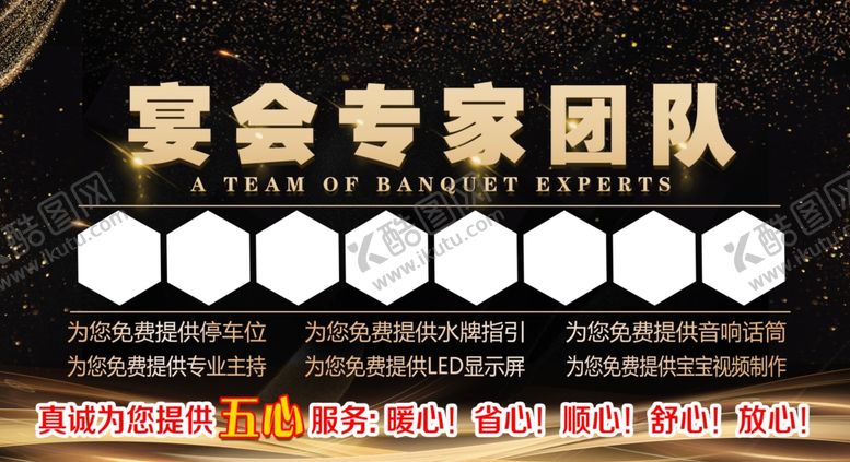 编号：60173507070633224179【酷图网】源文件下载-宴会海报
