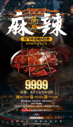 麻辣烫