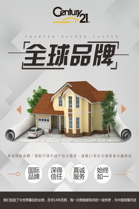 21世纪地产