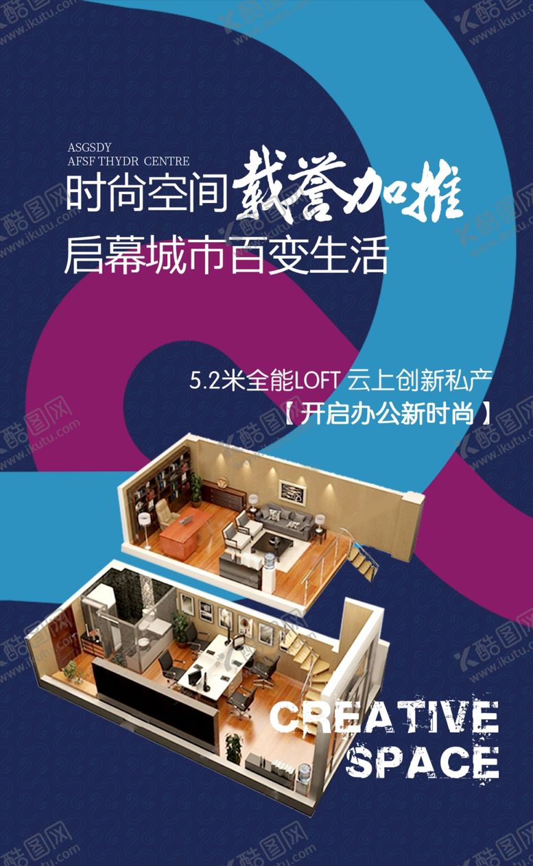 公寓地产广告园林开放微信图复式