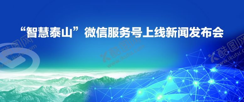 编号：25977709281202539651【酷图网】源文件下载-科技背景