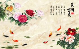 花开富贵大理石电视背景墙