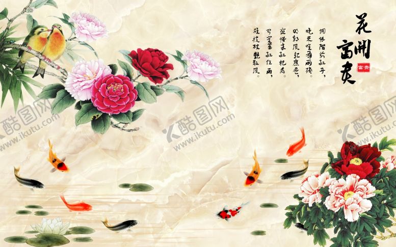 编号：54109910290631058813【酷图网】源文件下载-花开富贵大理石电视背景墙