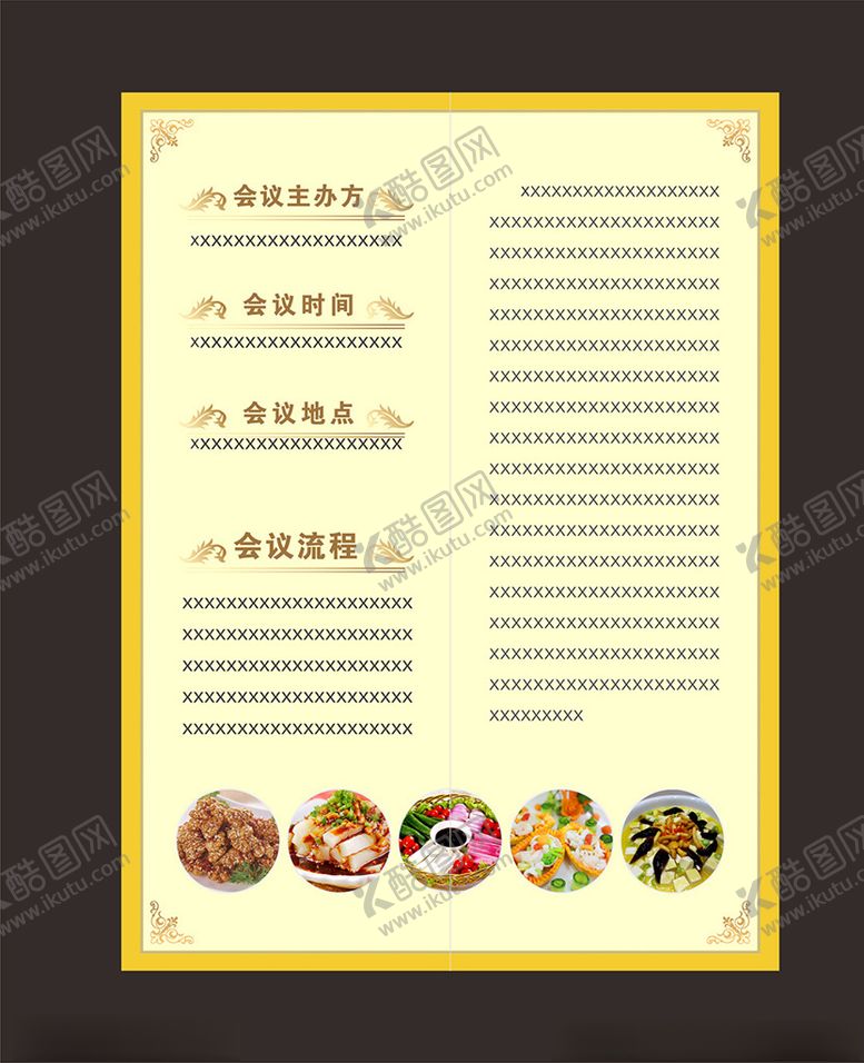 编号：65643410180303251085【酷图网】源文件下载-中国风内页