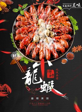 小龙虾热干面餐饮背景古典食物背景