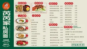 菜单设计精美页