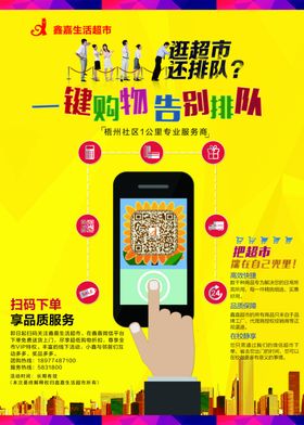 一键购物