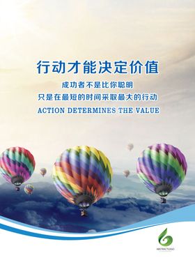 企业文化标语水墨品牌公司挂图