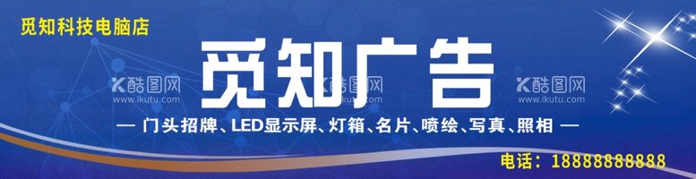 编号：44034411251818587804【酷图网】源文件下载-门头招牌图文快印广告装饰