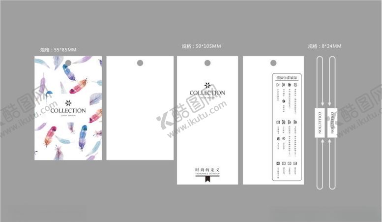 编号：99517206232136221083【酷图网】源文件下载-服装吊牌设计