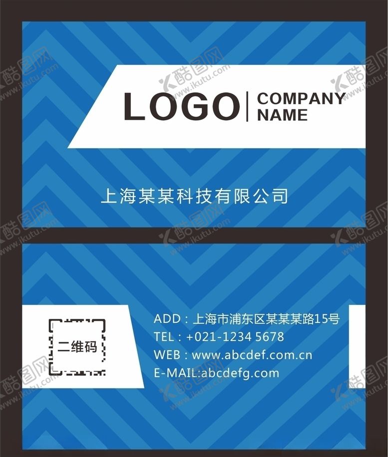 编号：33657310251225116868【酷图网】源文件下载-蓝色科技名片