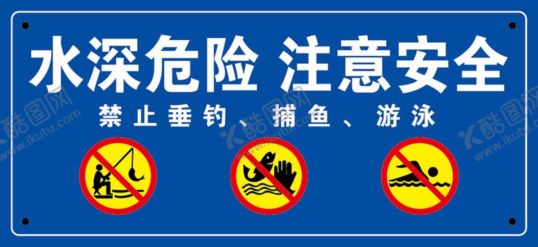 编号：60937809301313077906【酷图网】源文件下载-警示牌