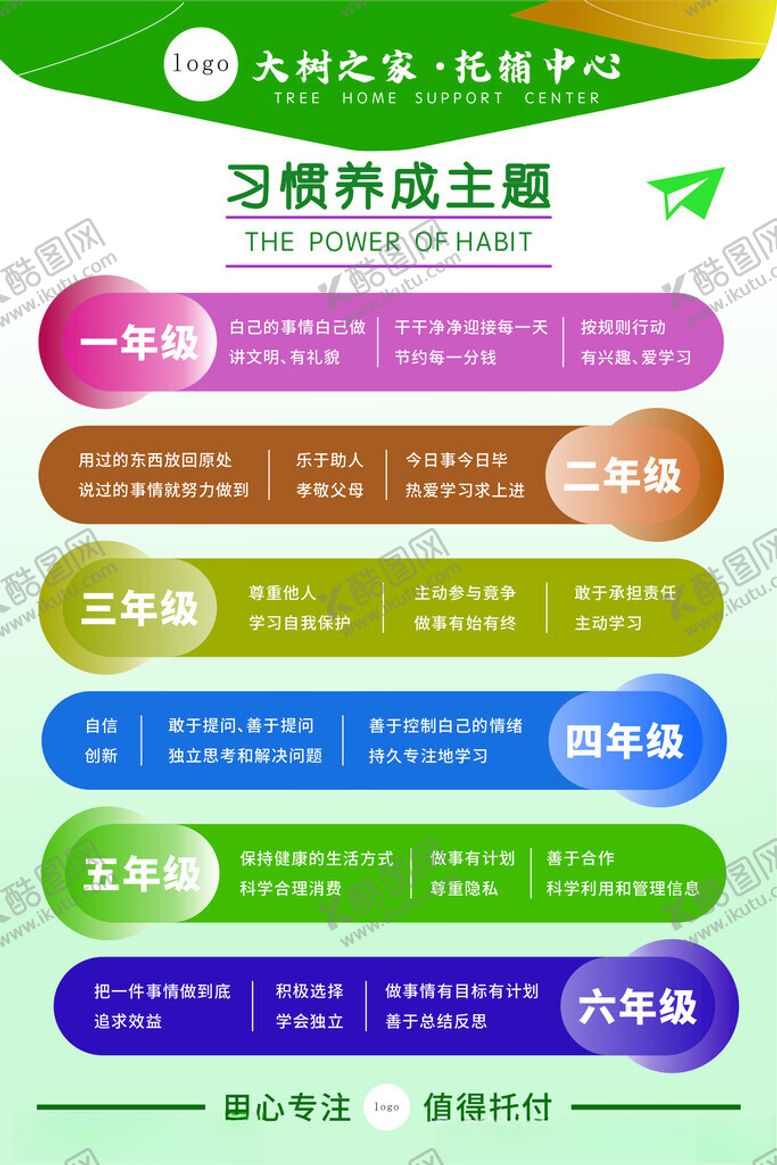 编号：93642702282024561379【酷图网】源文件下载-展板标牌