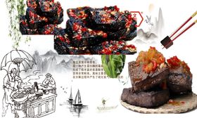 臭豆腐海报