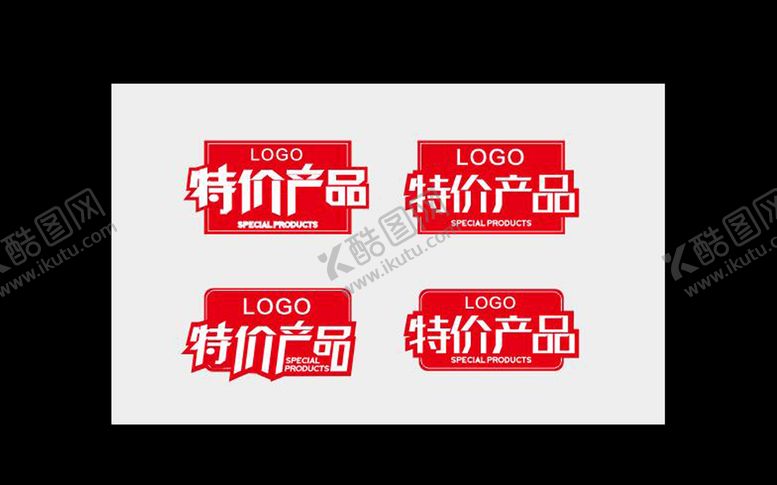 编号：96617409140919545877【酷图网】源文件下载-特价产品促销砖贴字体设计