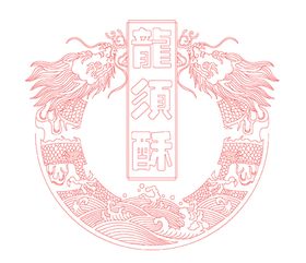 传统龙纹