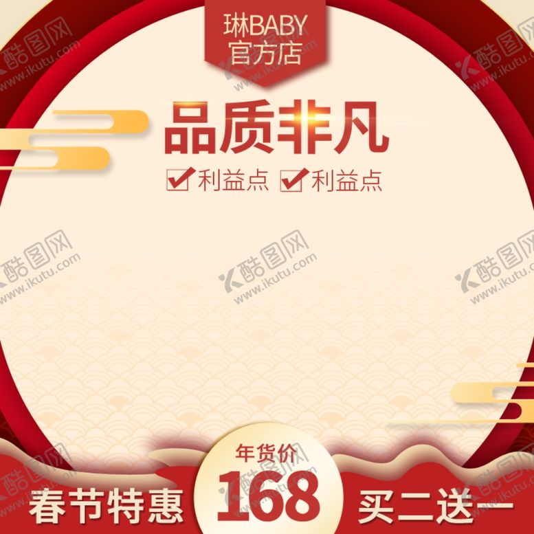 编号：15318210110225285937【酷图网】源文件下载-春节