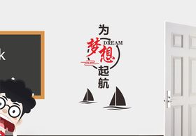 梦想标语